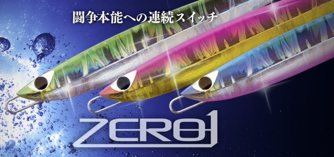 CB One Zero1 130g Jig