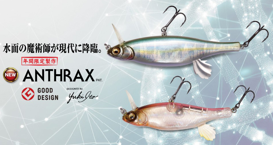 The Legend returns! Megabass Anthrax is back!